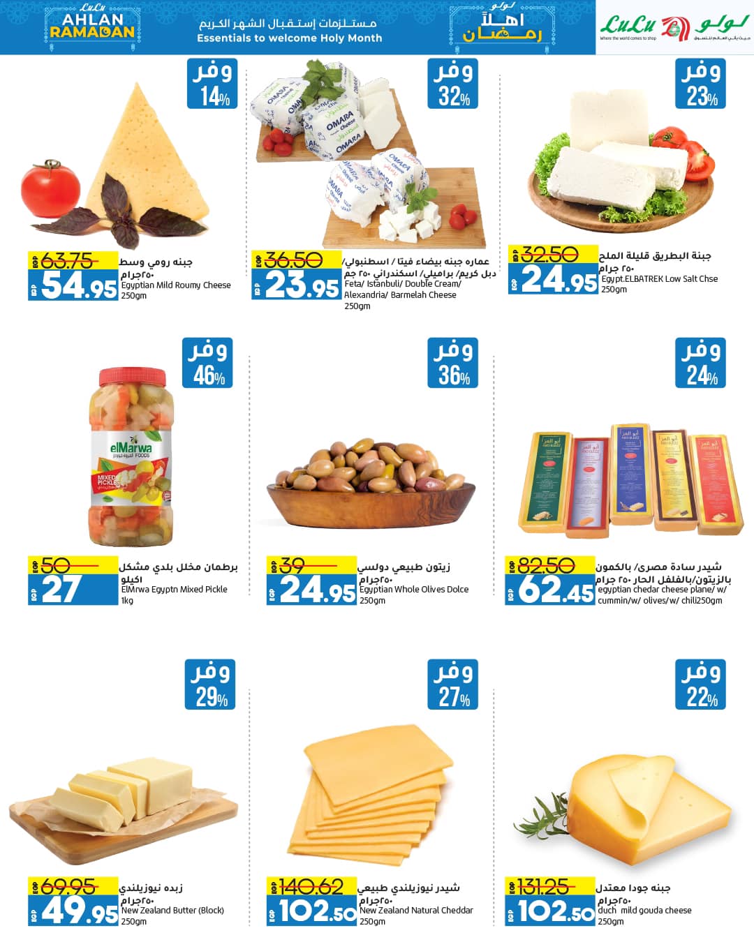 lulu-hypermarket offers from 12feb to 21feb 2025 عروض لولو هايبر ماركت من 12 فبراير حتى 21 فبراير 2025 صفحة رقم 47